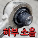 경동자동차정비 이미지