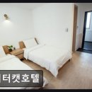 피터캣 | 신촌 모텔 추천 피터캣호텔 가성비와 편리함 다 잡았다