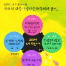 2010년 5월 1일~2일 하동 매암차박물관과 성신여대 문화산업대학원 예절다도학과와 함께하는 2010조선 차 놀이전 행사 안내- 이미지