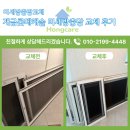 개금롯데캐슬아파트 | 개금롯데캐슬 30평대 미세방충망 교체 후기