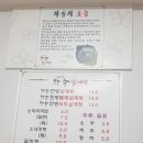 와송삼계탕