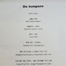 디템포레(De Tempore)