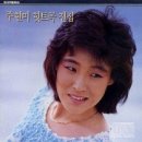 주현미 카카오 검색결과