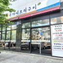 윤가네오리구이김포점 네이버블로그