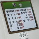 연일칼국수 이미지