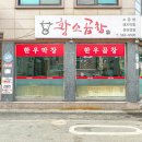 곱창홀릭 이미지