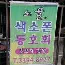청호탕 이미지