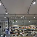 레몬트리안경원 이미지