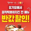 걸작떡볶이 이미지