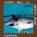 베이트컴퍼니 | 인기 샤크컴퍼니 앰보스 VJ4 블랙에디션 베이트릴 지깅베이트릴 가성비 갑