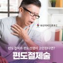 고려이비인후과