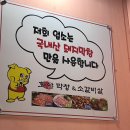 호야막창 이미지