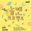 더놀맨 이미지