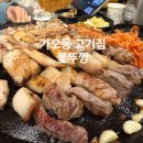 지에스25대전가오점 | 가오동 고기집 3900원에 삼겹살을? 꽃뚜껑 가오점 메뉴판 주차장 솔직후기