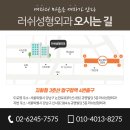 러쉬성형외과의원 이미지