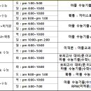 엠존수학전문학원