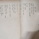 이형기 - 낙화(落花) 최초 발표 잡지, 현대문학(1957년7월호) 이미지