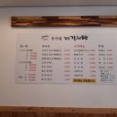 이가네해장국 이미지