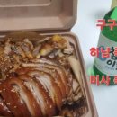 호프필그리스