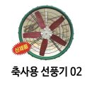 영일축사 이미지