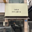 라라댄스스튜디오 이미지