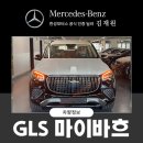 한성모터스㈜ 남천서비스센터 | 벤츠 부산 전시장 GLS 마이바흐 600 정보 (벤츠 8월 프로모션)