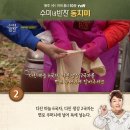 동치미반찬