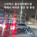 전자랜드 맞은 편 이미지