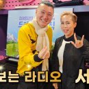 서문탁 보는 라디오 [SBS 라디오 103.5 DJ 래피의 드라이브 뮤직 3부, 4부] 이미지