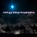 동방박사 이미지