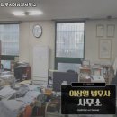 법무사이상열사무소 - 수성구 동대구로 355 | 법무사이상열사무소