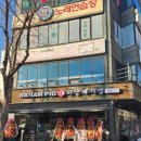 하남돼지집검단사거리역점