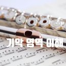 기악교실 이미지