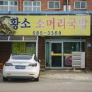 황소 소머리국밥 이미지