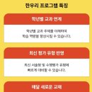 한우리독서토론논술국어교습소 이미지