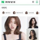 온누리 미용실 | [세종 보람동 미용실] ‘루키아헤어 아뜰리에’ 여자...내돈내산 후기/ 은우실장님/온누리상품권결제가능