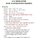 T&U전국청소년가요제 이미지