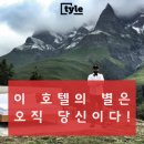 호텔H 이미지
