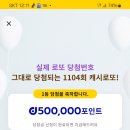 이프로또 이미지