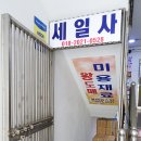 (주)세일사 - 김해시 | (주)세일사