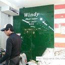 윈디마트