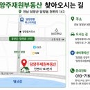 양우퍼스트힐공인중개사사무소 | "담양에서 2억으로 48평@을?"