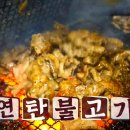 연탄불고기 - 서구 가정로 128-1 | 연탄불고기