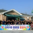 북안면 고지1리 경로당 이미지