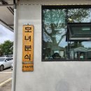 위미모녀분식 이미지