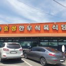 길목축산 이미지