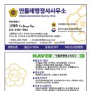 동행(파트너) 행정사사무소 이미지