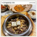 불곡남로 | 정자동 솥밥 맛집 두향 | 스테이크솥밥과 두부 샐러드바까지! 솔직후기