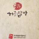 하회탈 | 안동 간식 추천 상황버섯으로 만든 건강한 하회탈 빵 안동의 미소 후기
