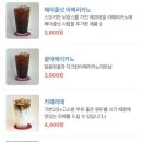애프터커피 - 부천시 오정구 역곡로482번길 25 | 애프터커피